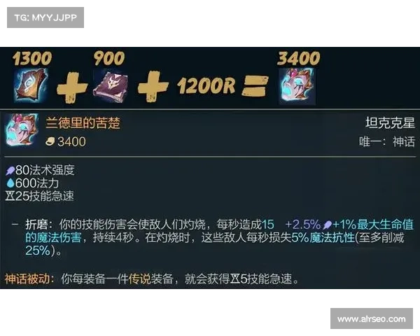 为什么选择火女及其装备选择深度解析与玩法指南 为什么选择火女及其装备选择深度解析与玩法指南