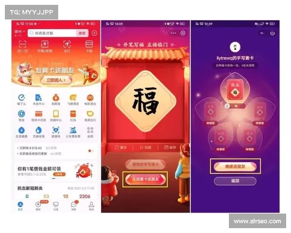 如何巧妙获取敬业福的秘诀与实用技巧全攻略 如何巧妙获取敬业福的秘诀与实用技巧全攻略