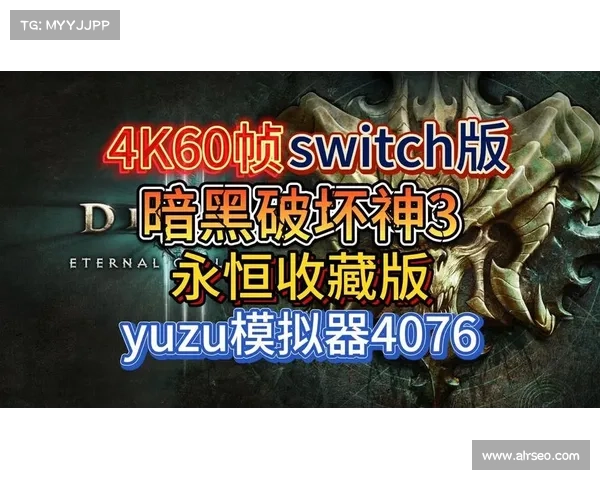 暗黑破坏神3全平台性价比深度解析哪种购买方式最划算 暗黑破坏神3全平台性价比深度解析哪种购买方式最划算