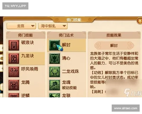 梦幻西游龙宫门派全面解析打造最强法系输出加点与攻略