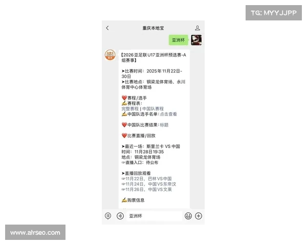中国队亚洲杯比赛时间安排及赛程分析